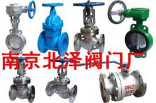 南京北澤閥門廠上海辦事處 專業閥門制造與創新服務